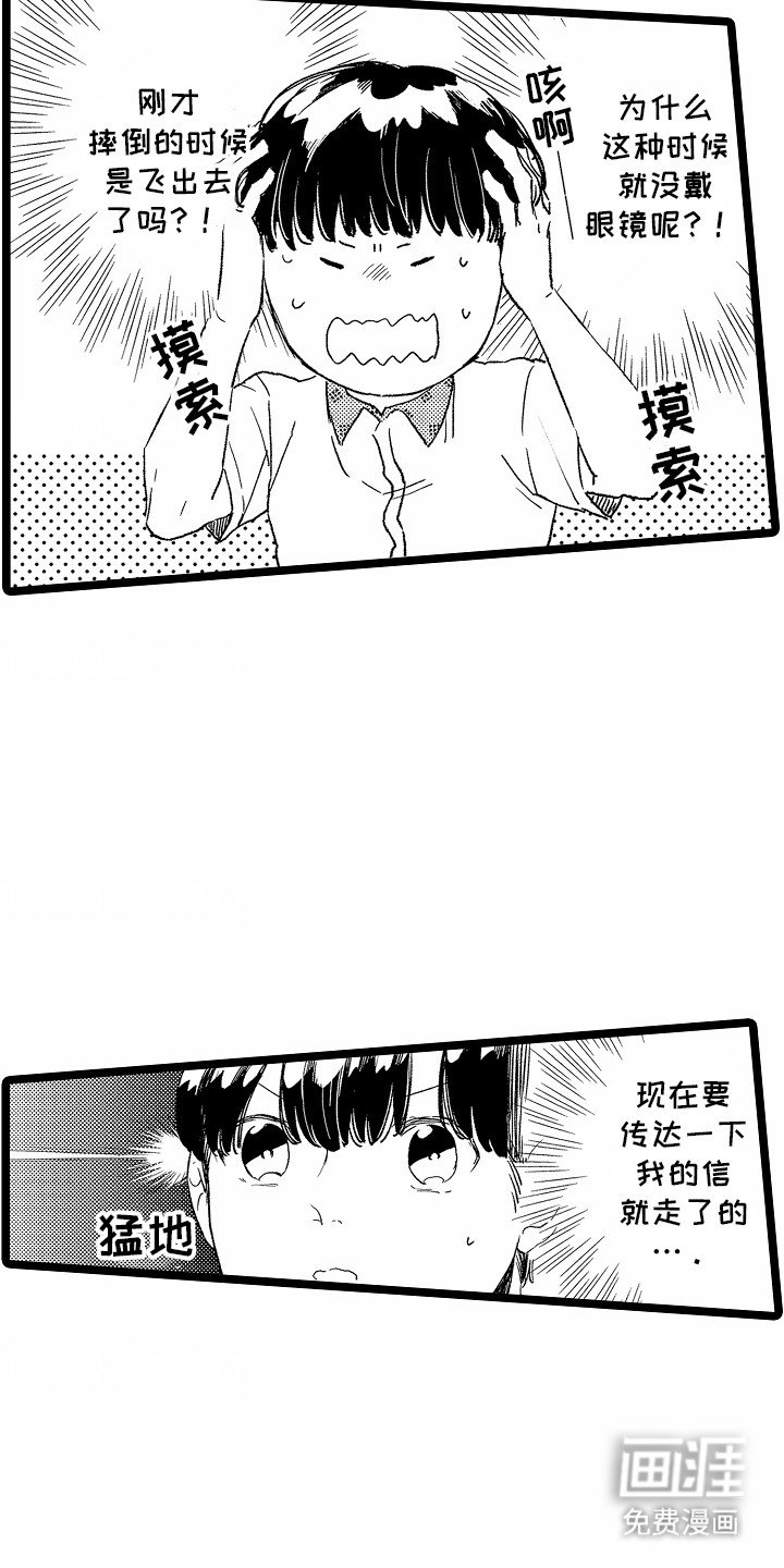 第22章：粉丝