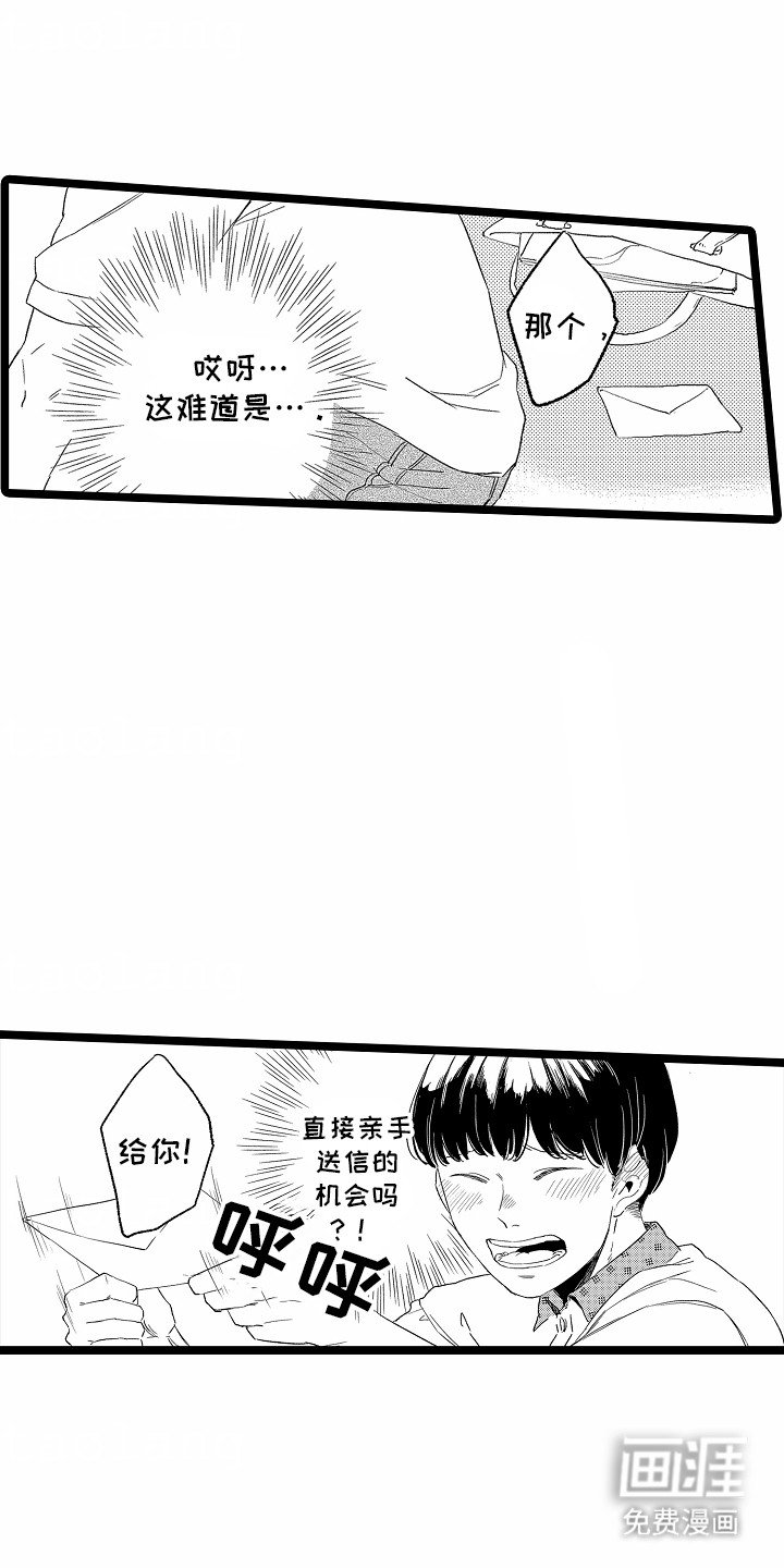 第22章：粉丝