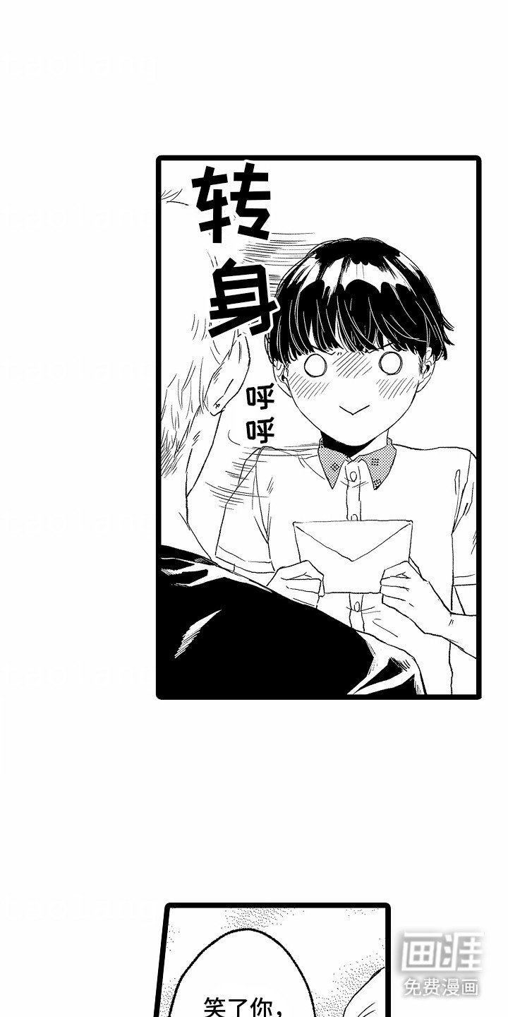 第23章：送他回家