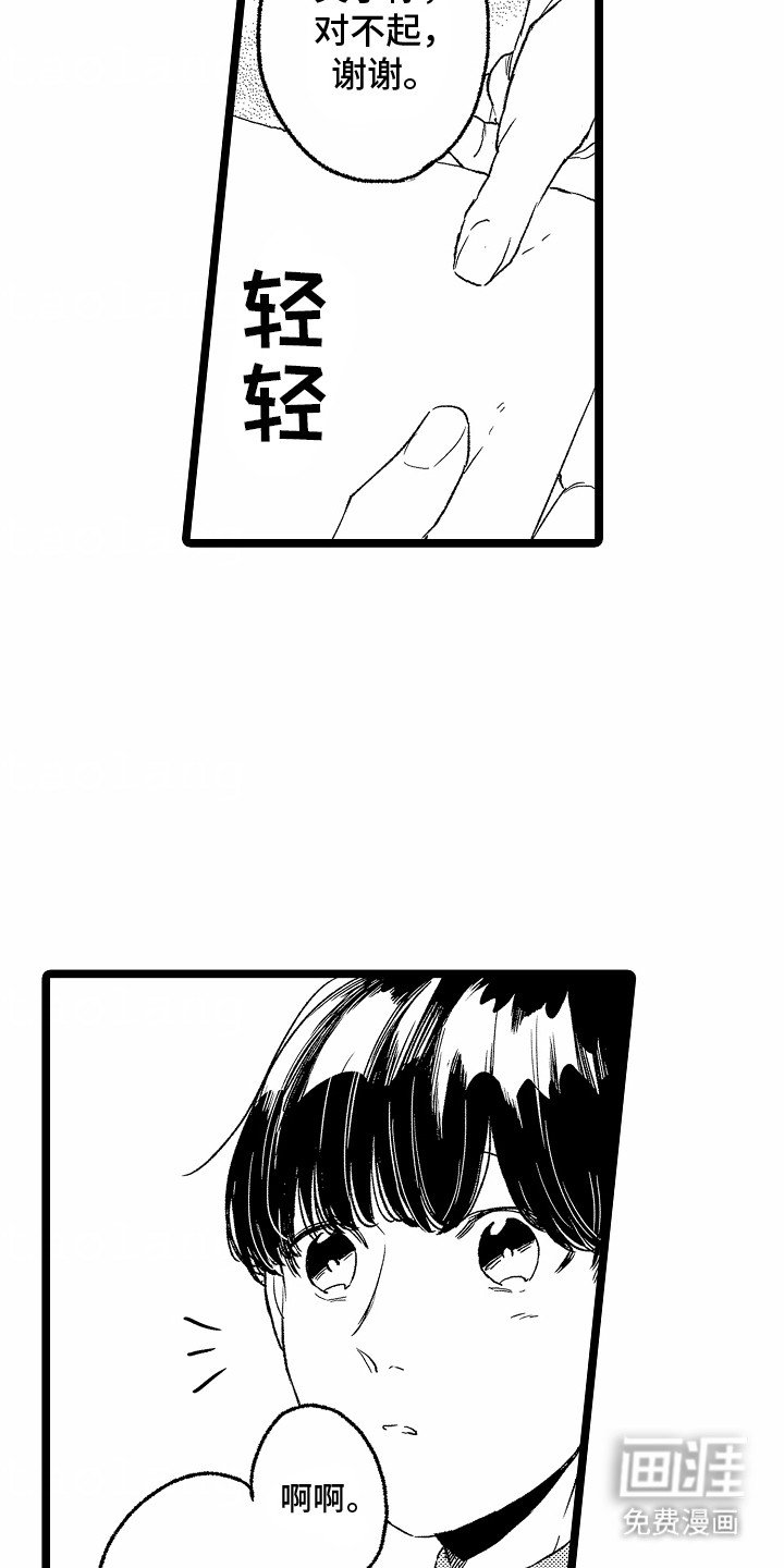 第23章：送他回家
