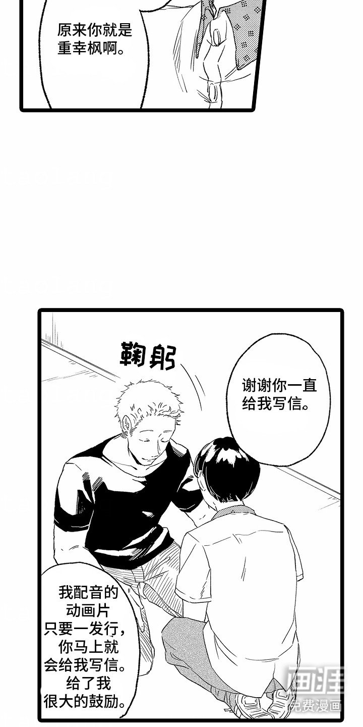 第23章：送他回家