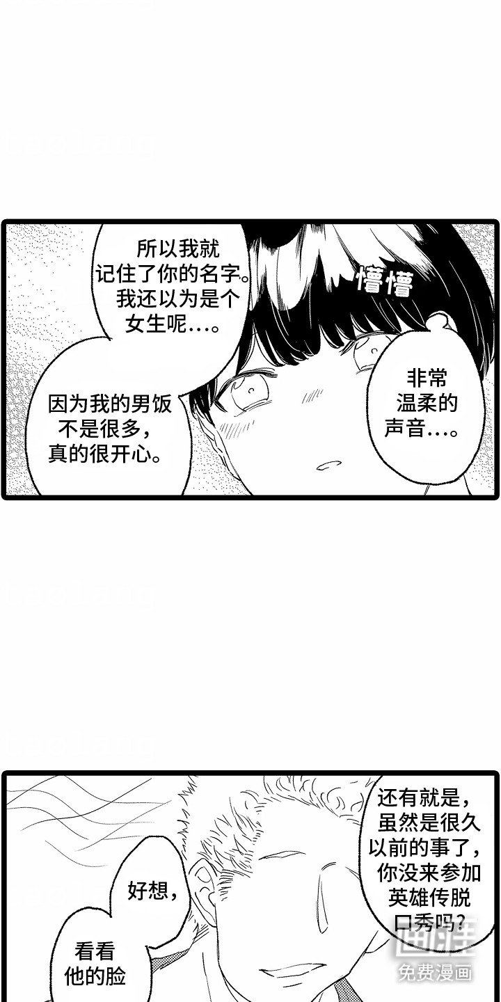 第23章：送他回家