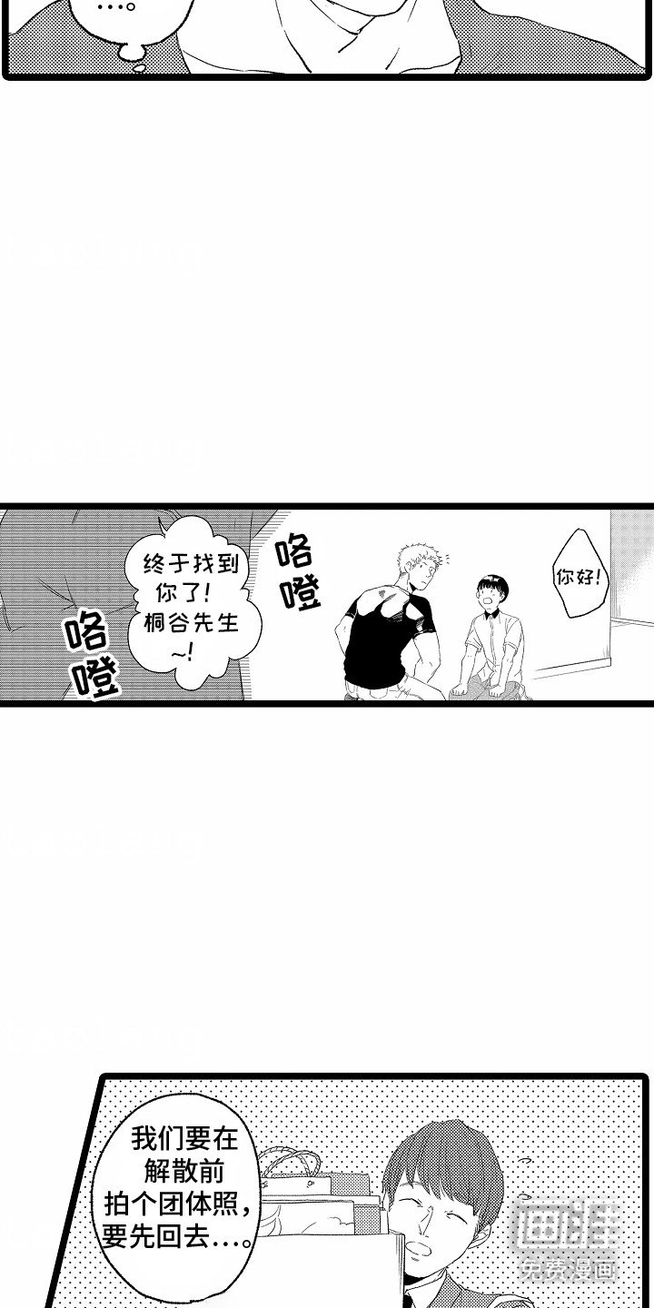 第23章：送他回家
