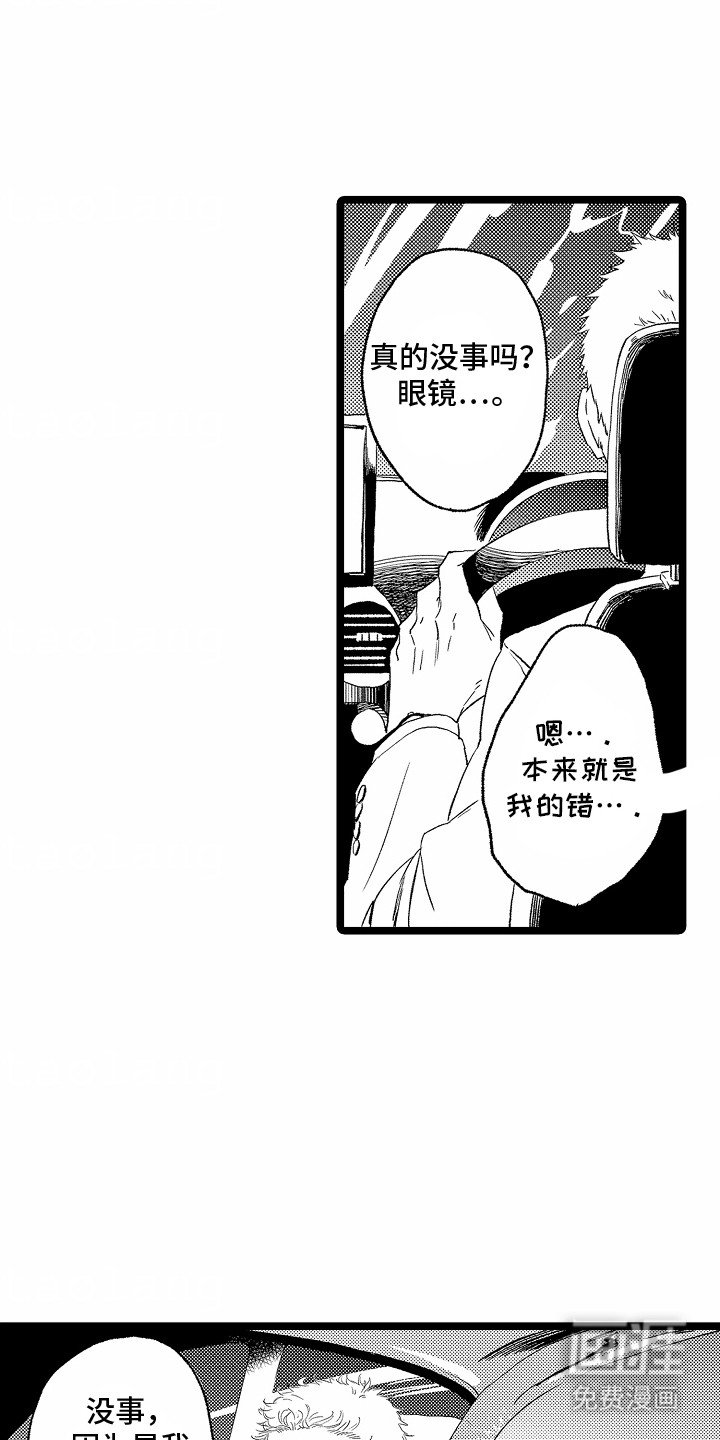 第23章：送他回家