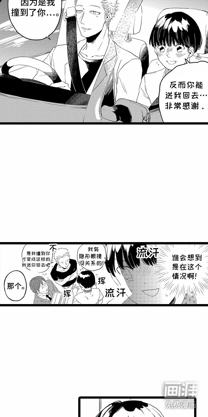 第23章：送他回家