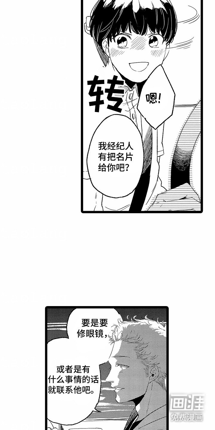 第23章：送他回家