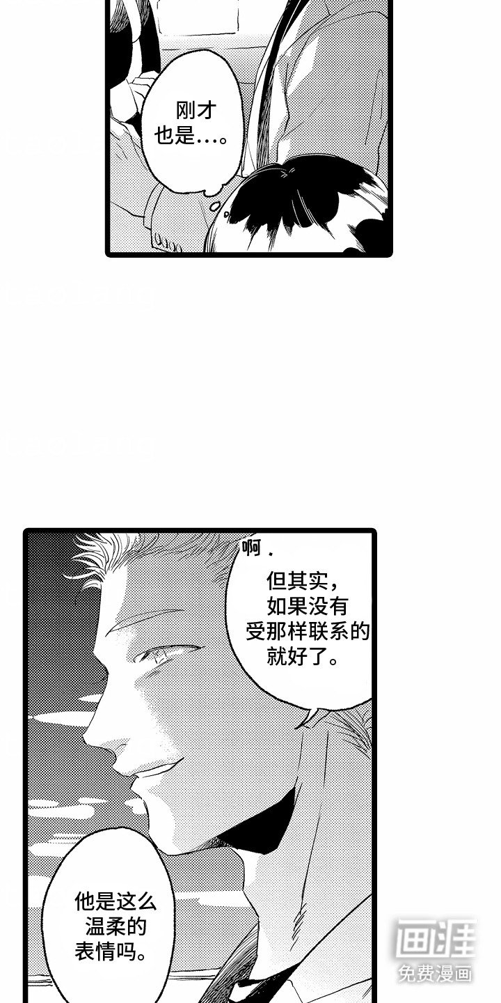 第23章：送他回家