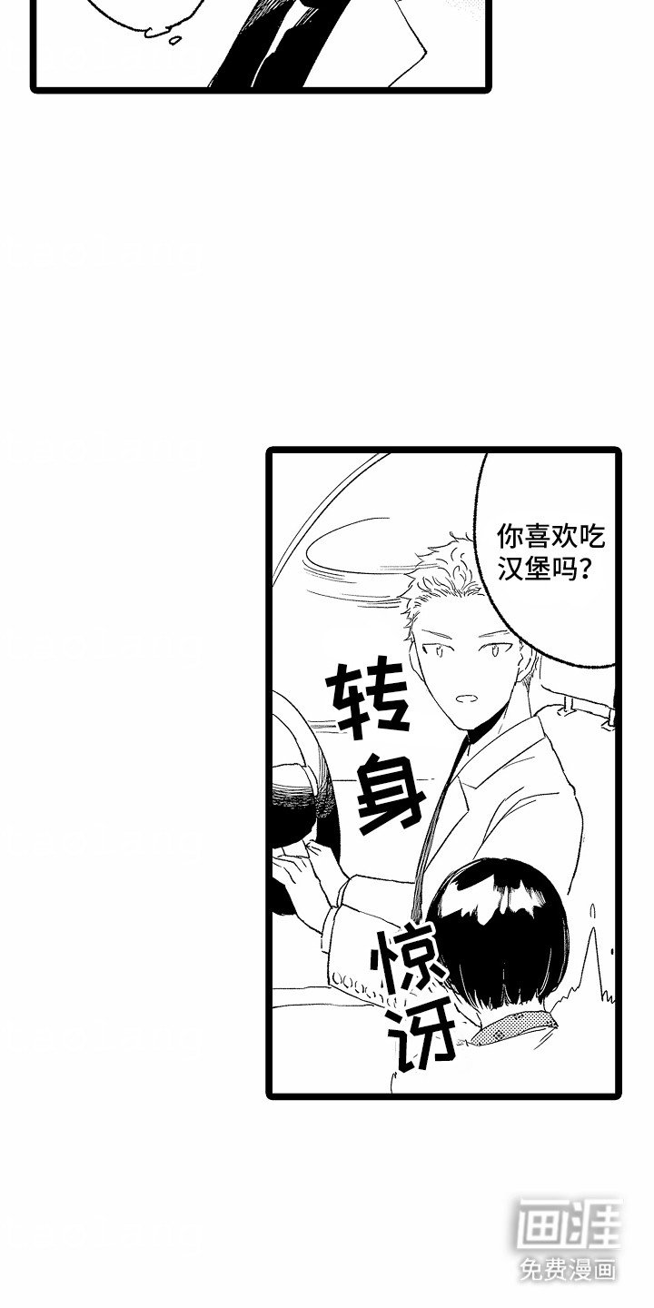 第23章：送他回家