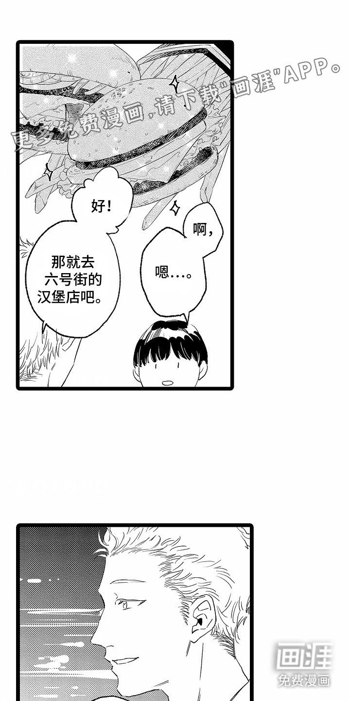 第23章：送他回家