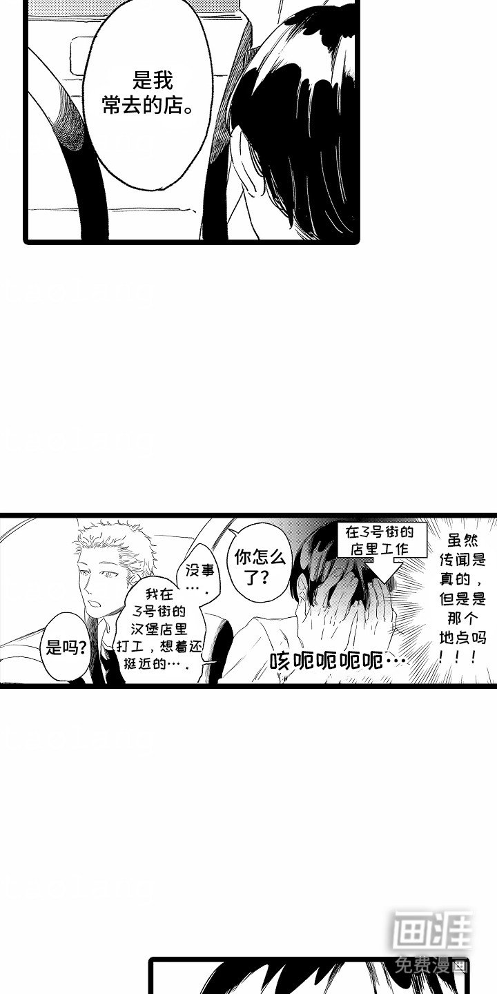 第23章：送他回家