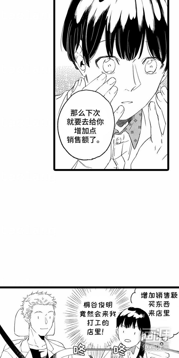 第23章：送他回家