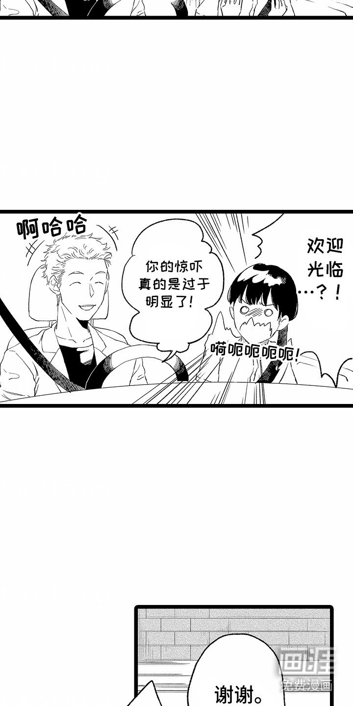 第23章：送他回家
