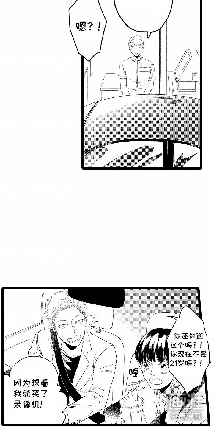 第23章：送他回家