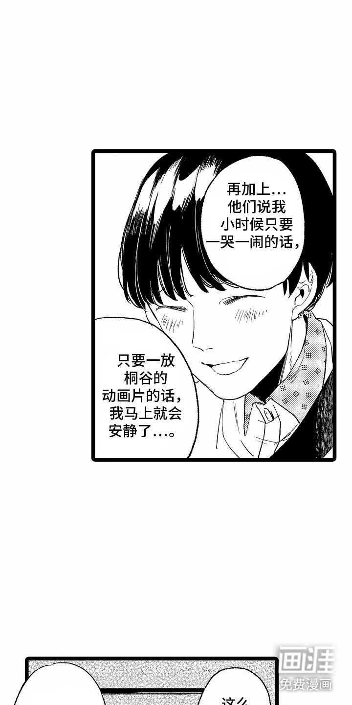 第23章：送他回家