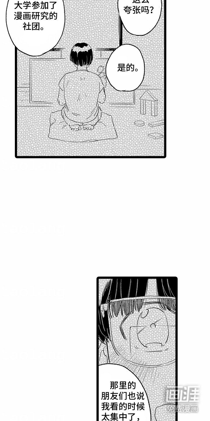 第23章：送他回家