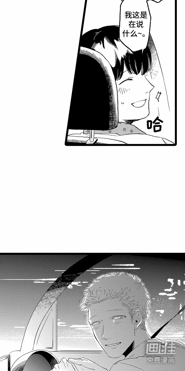第23章：送他回家