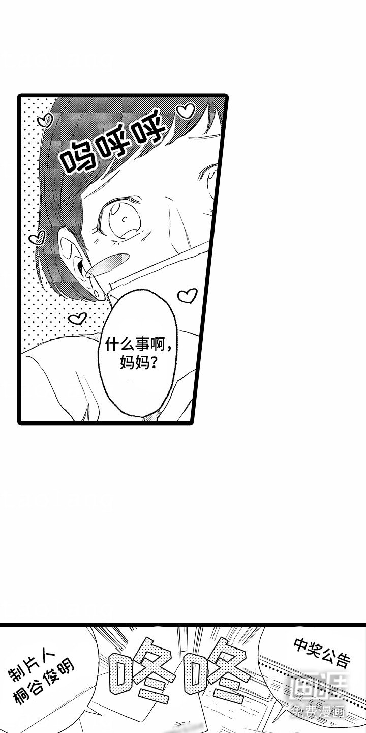 第24章：为他买眼镜