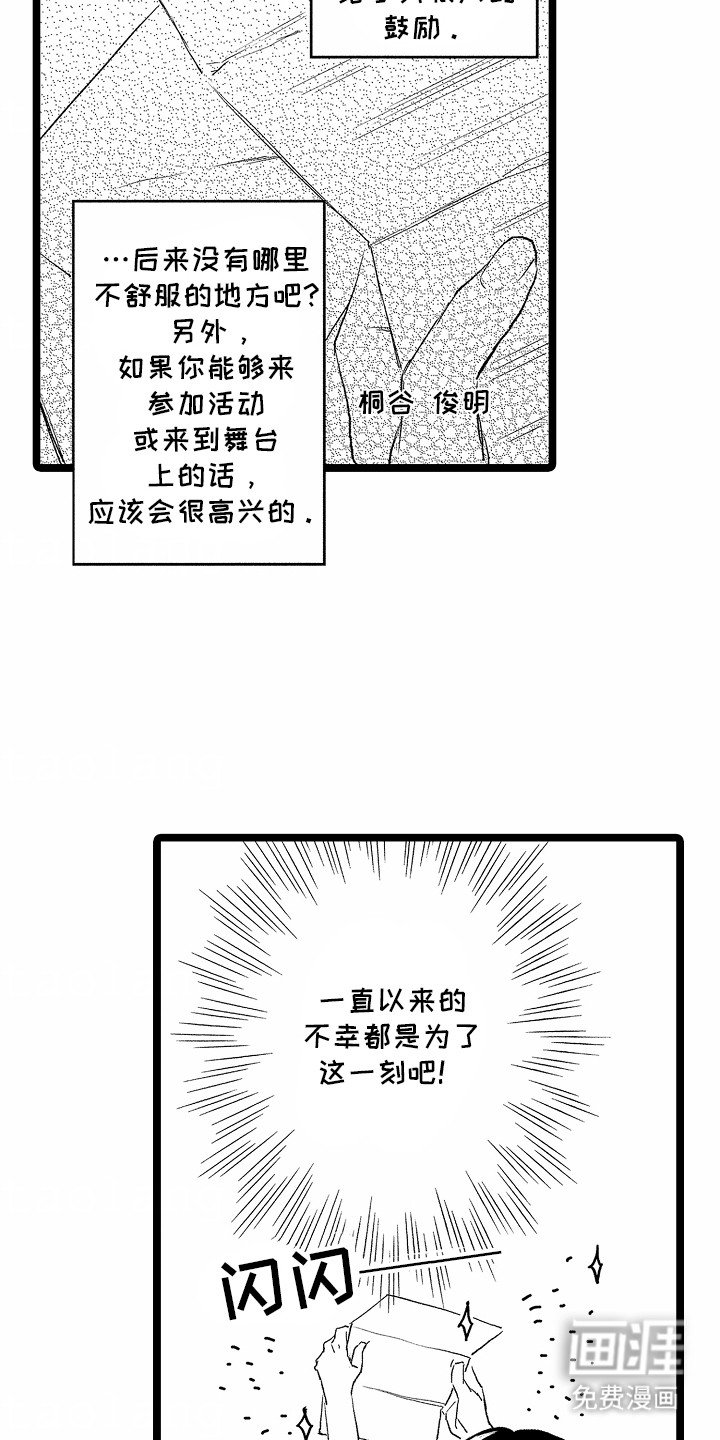 第24章：为他买眼镜