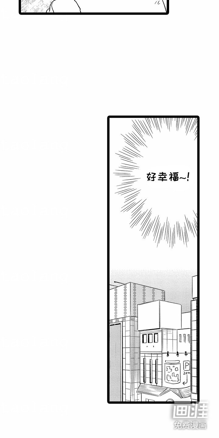 第24章：为他买眼镜