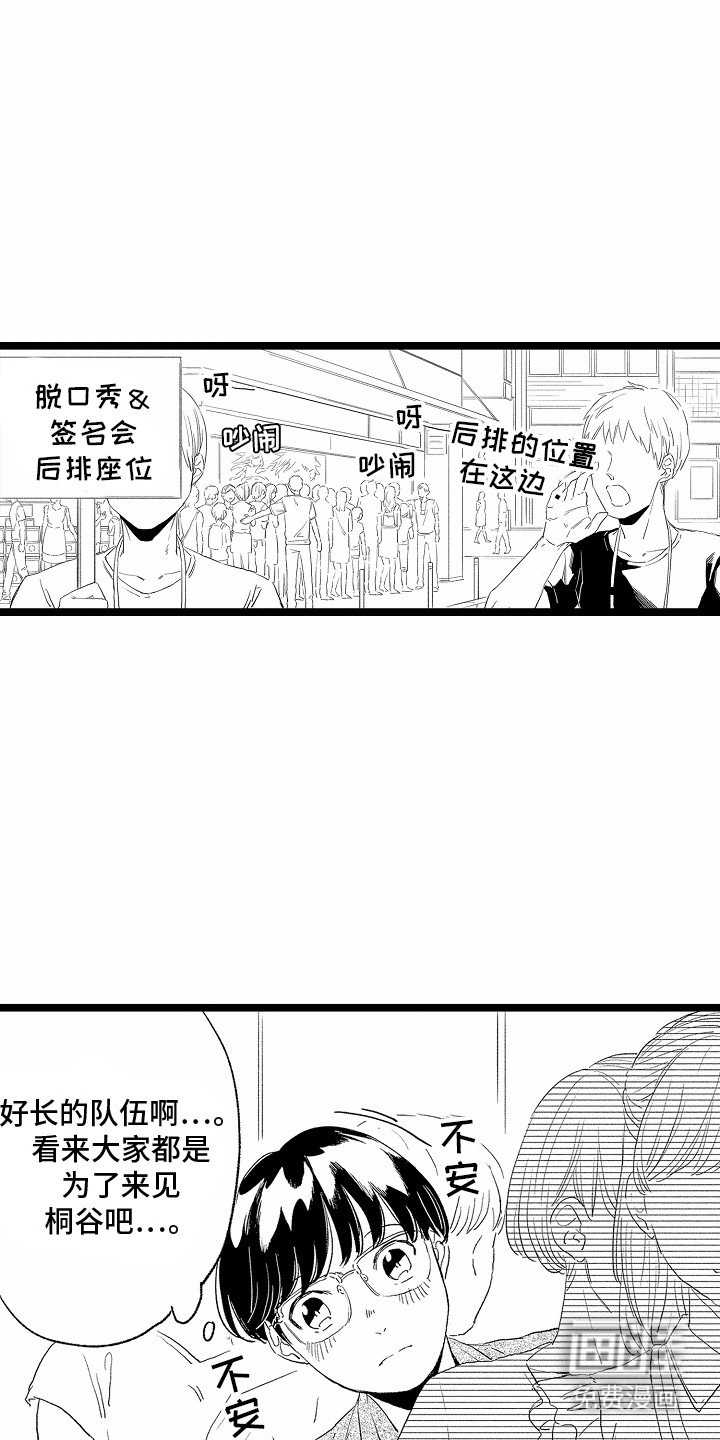 第24章：为他买眼镜