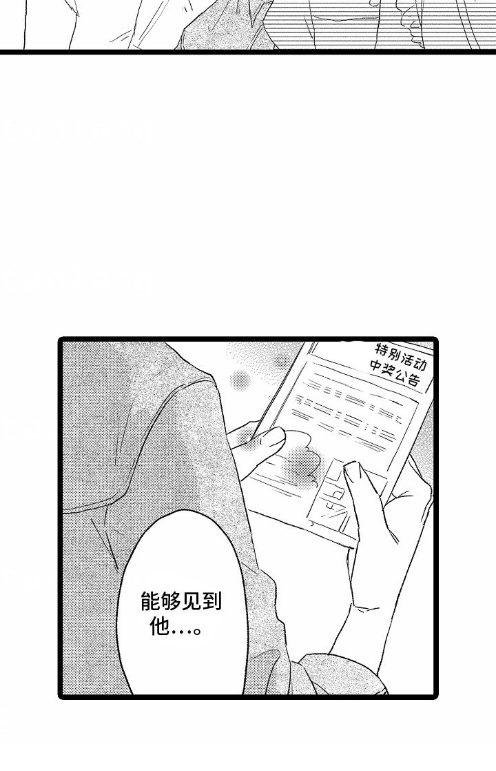 第24章：为他买眼镜