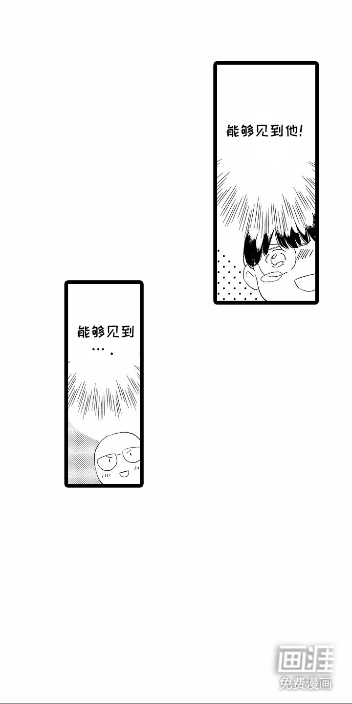 第24章：为他买眼镜