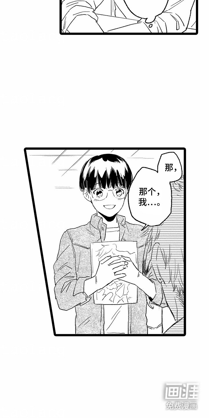 第24章：为他买眼镜