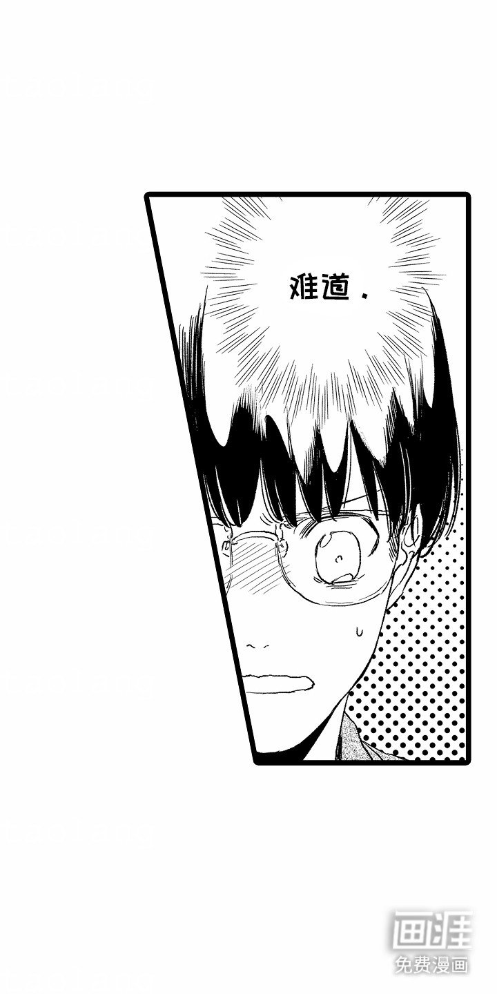 第24章：为他买眼镜