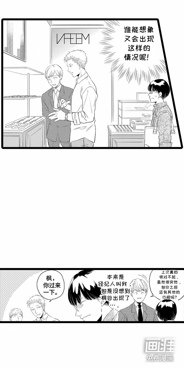 第24章：为他买眼镜