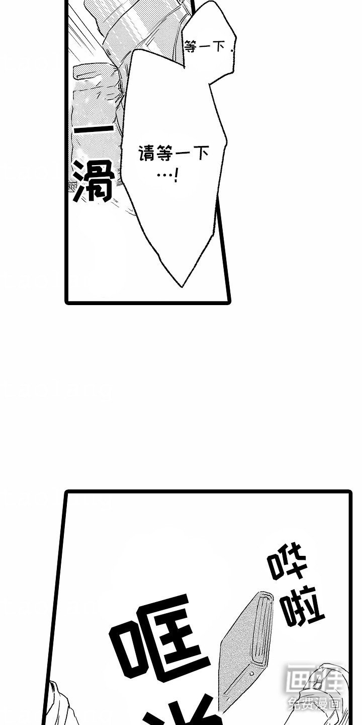 第24章：为他买眼镜