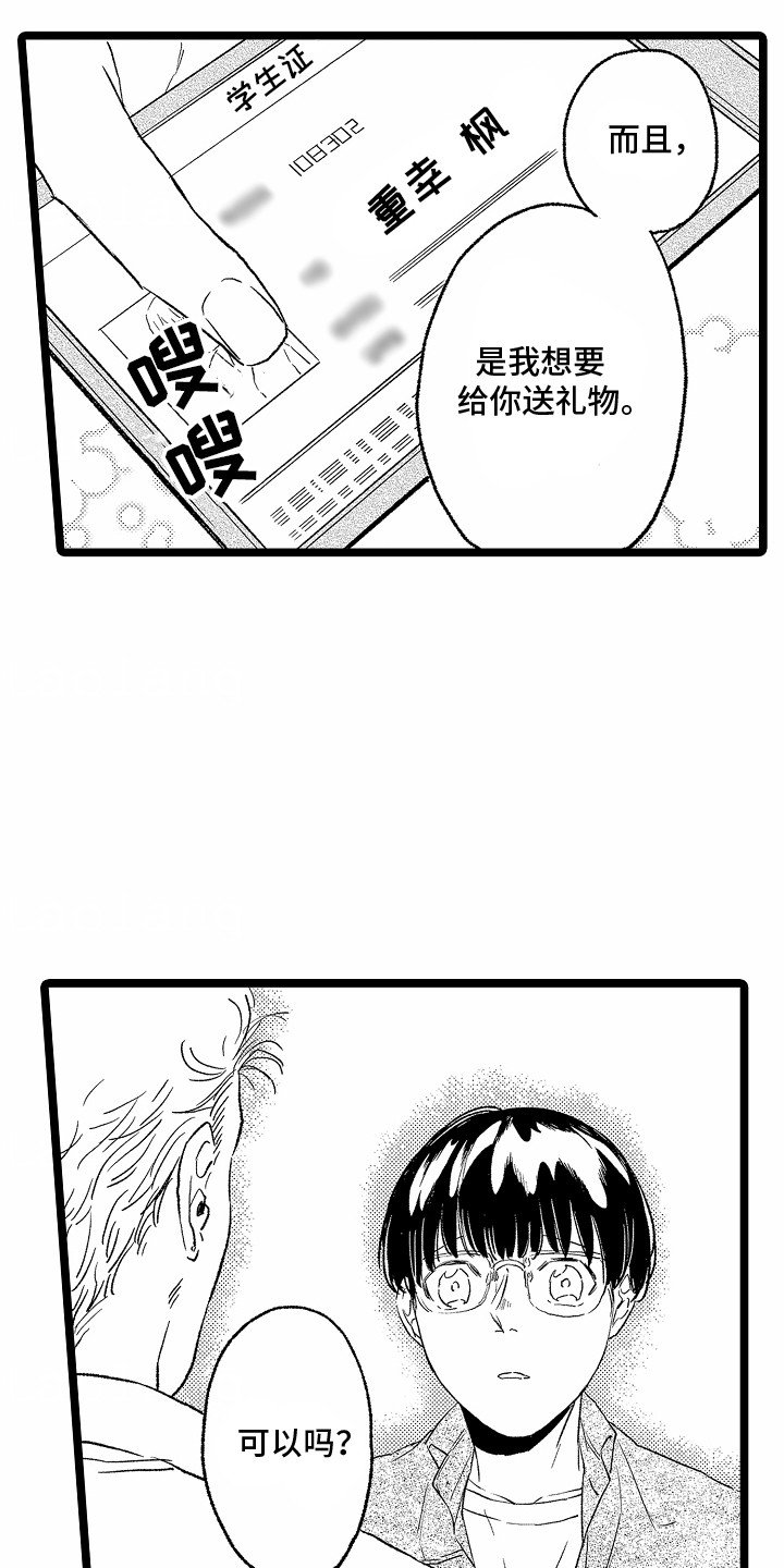 第25章：新作品