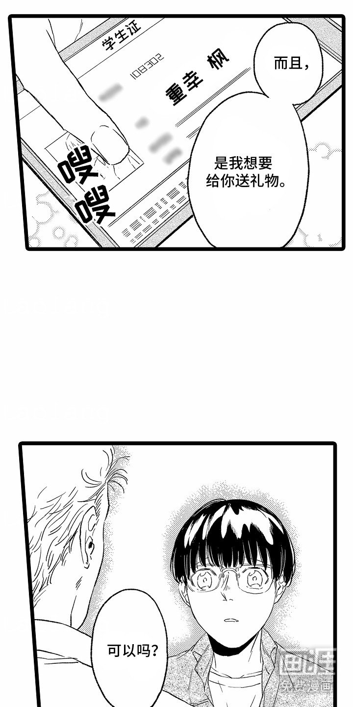第26章：拒绝