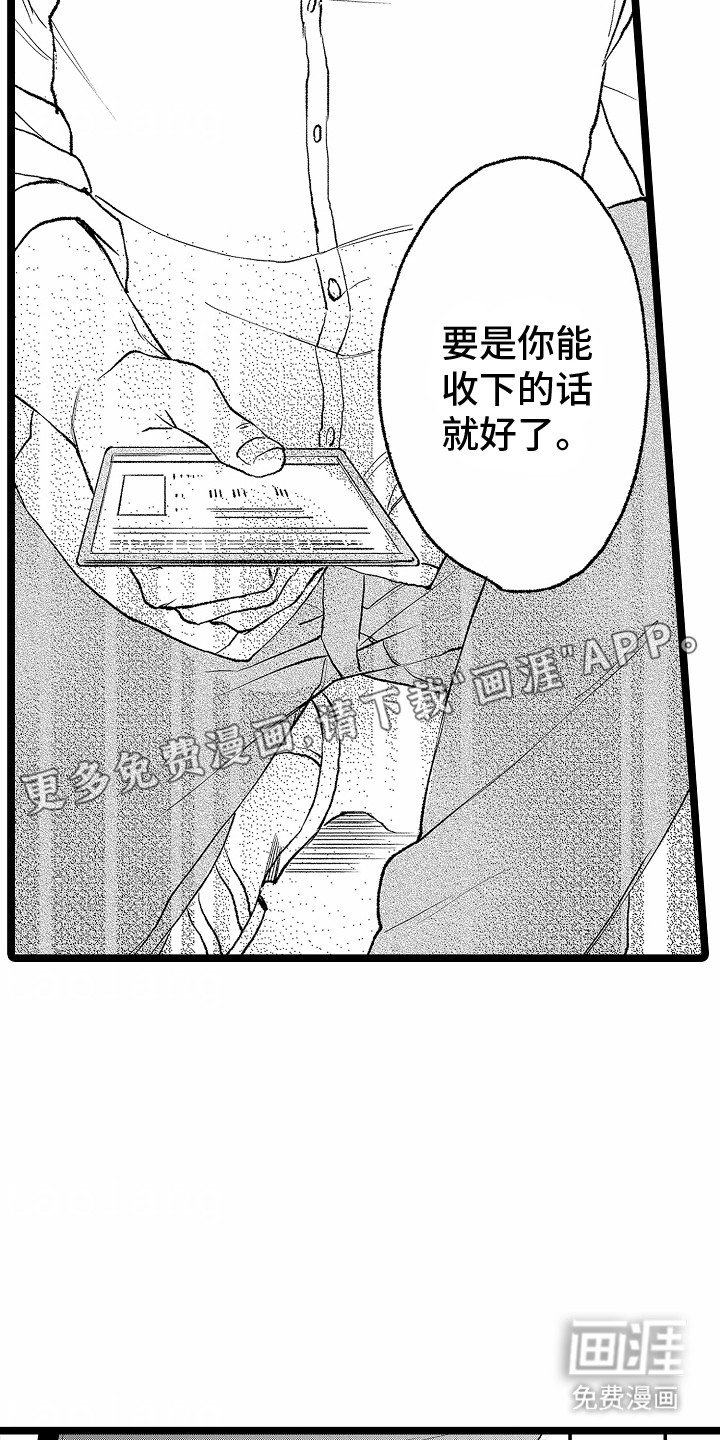 第26章：拒绝