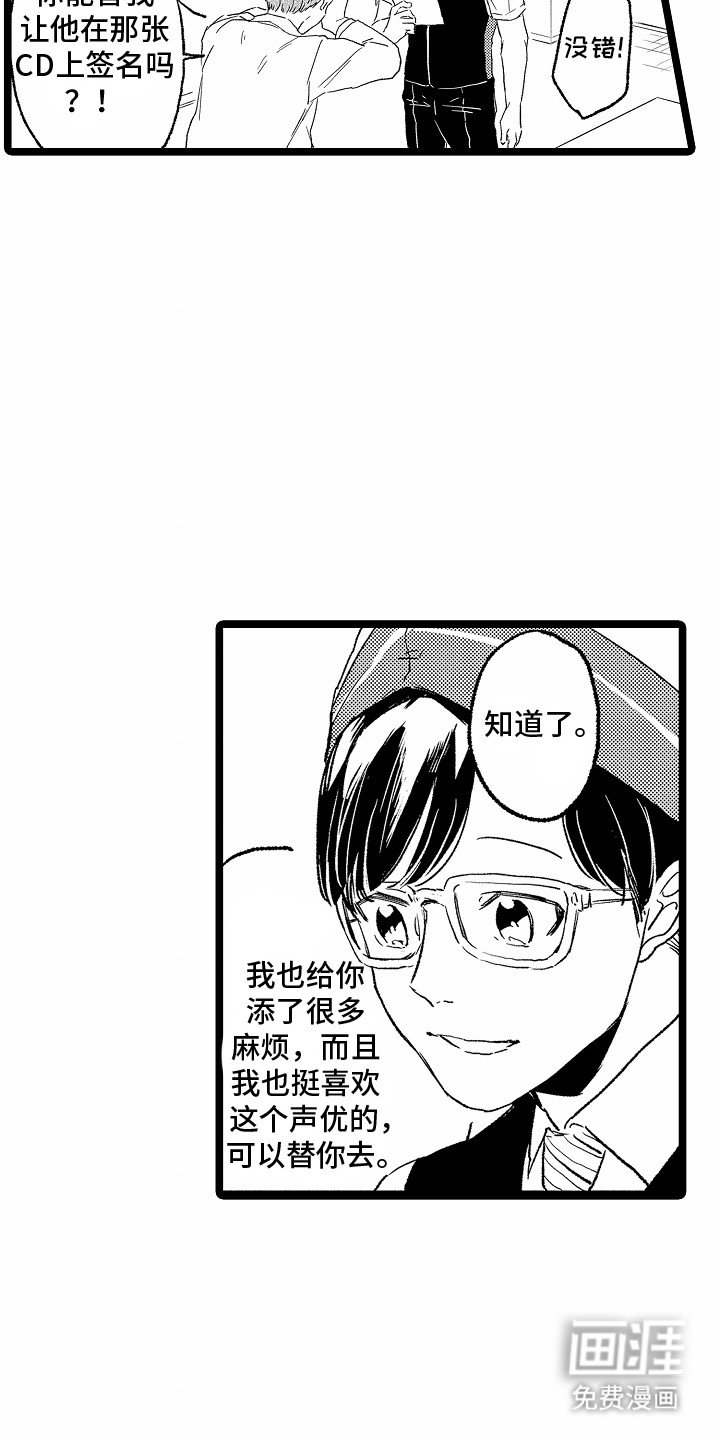第27章：坦白