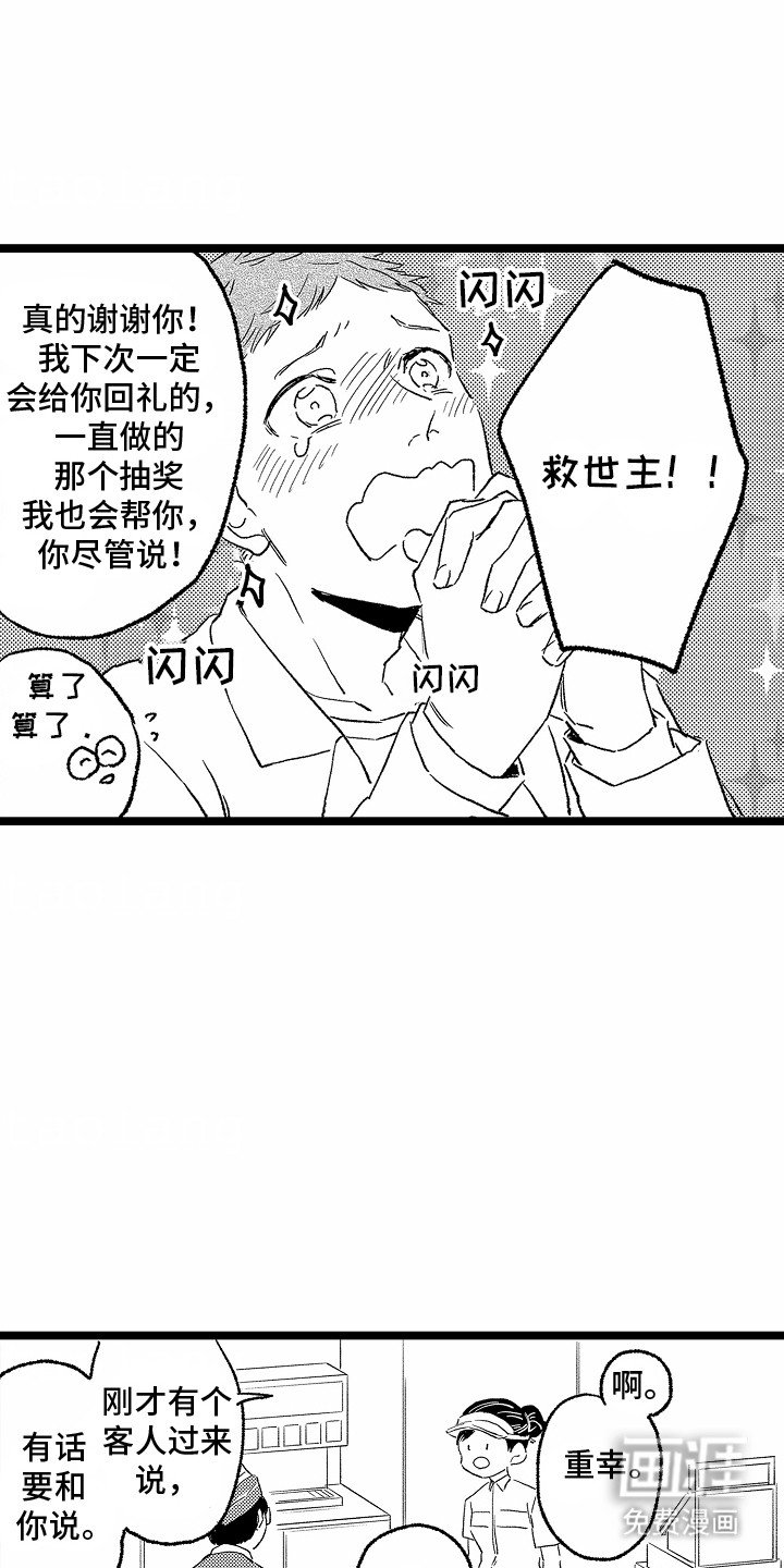 第27章：坦白