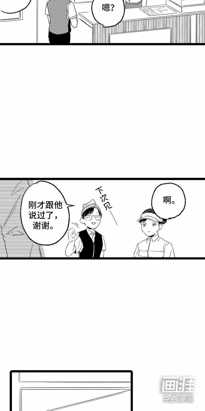 第27章：坦白