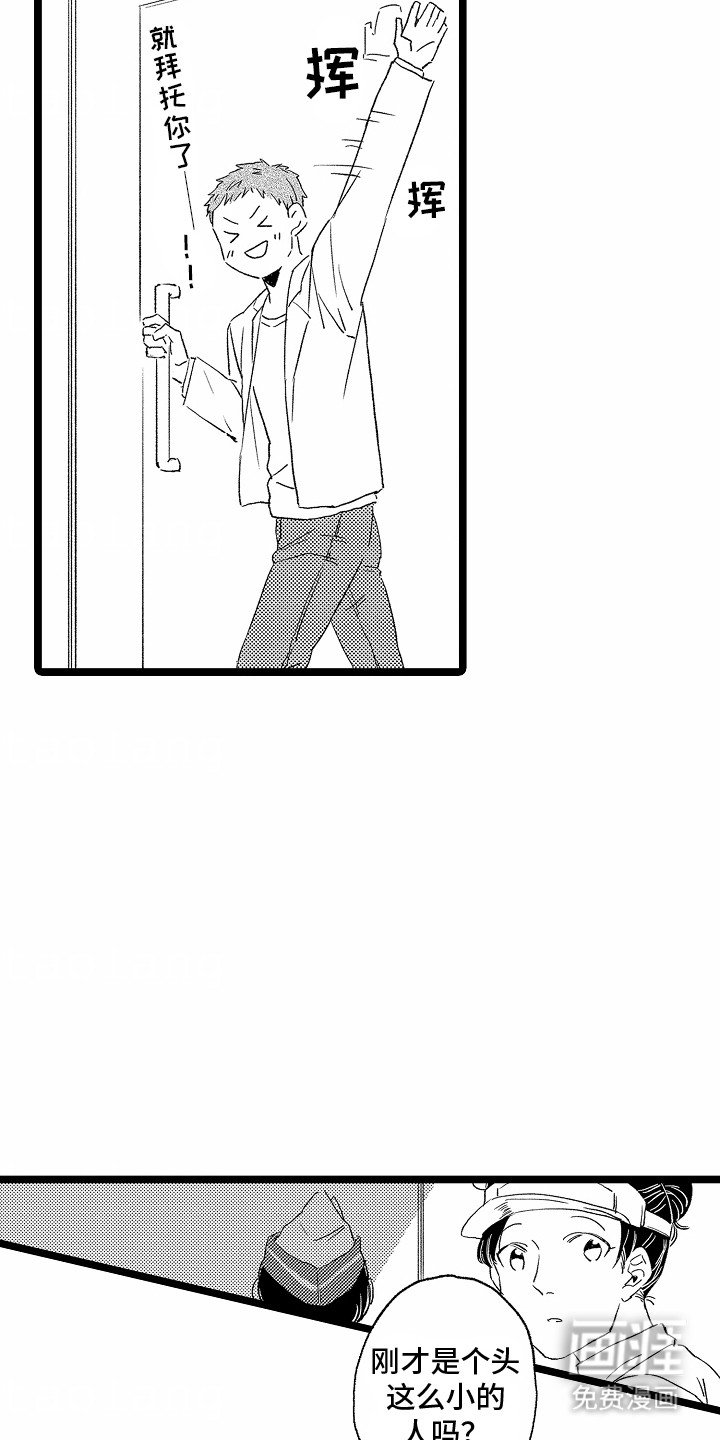 第27章：坦白