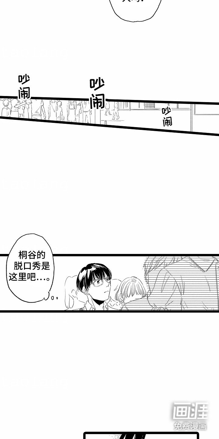 第27章：坦白