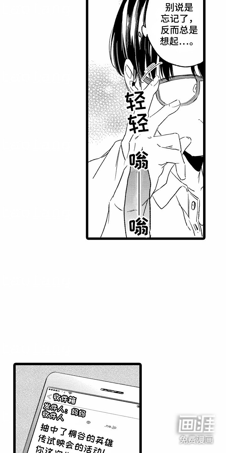 第27章：坦白