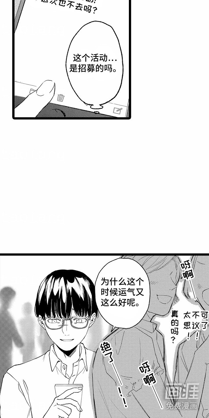 第27章：坦白