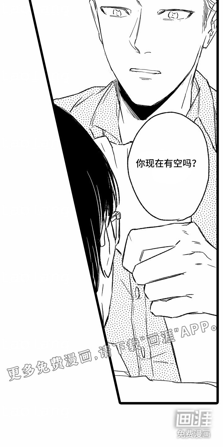 第27章：坦白