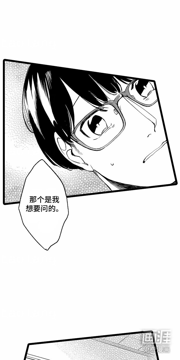 第27章：坦白
