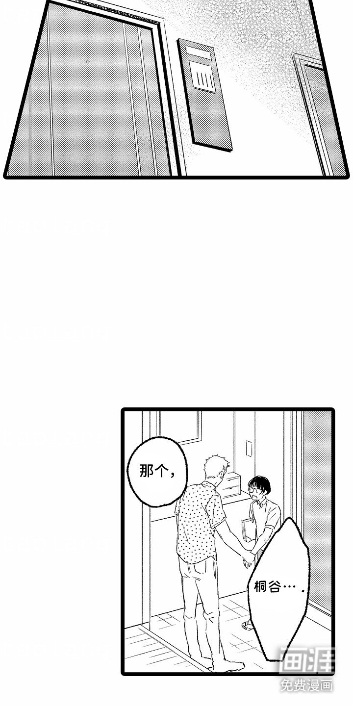 第27章：坦白