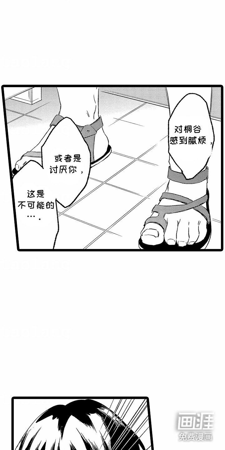 第27章：坦白