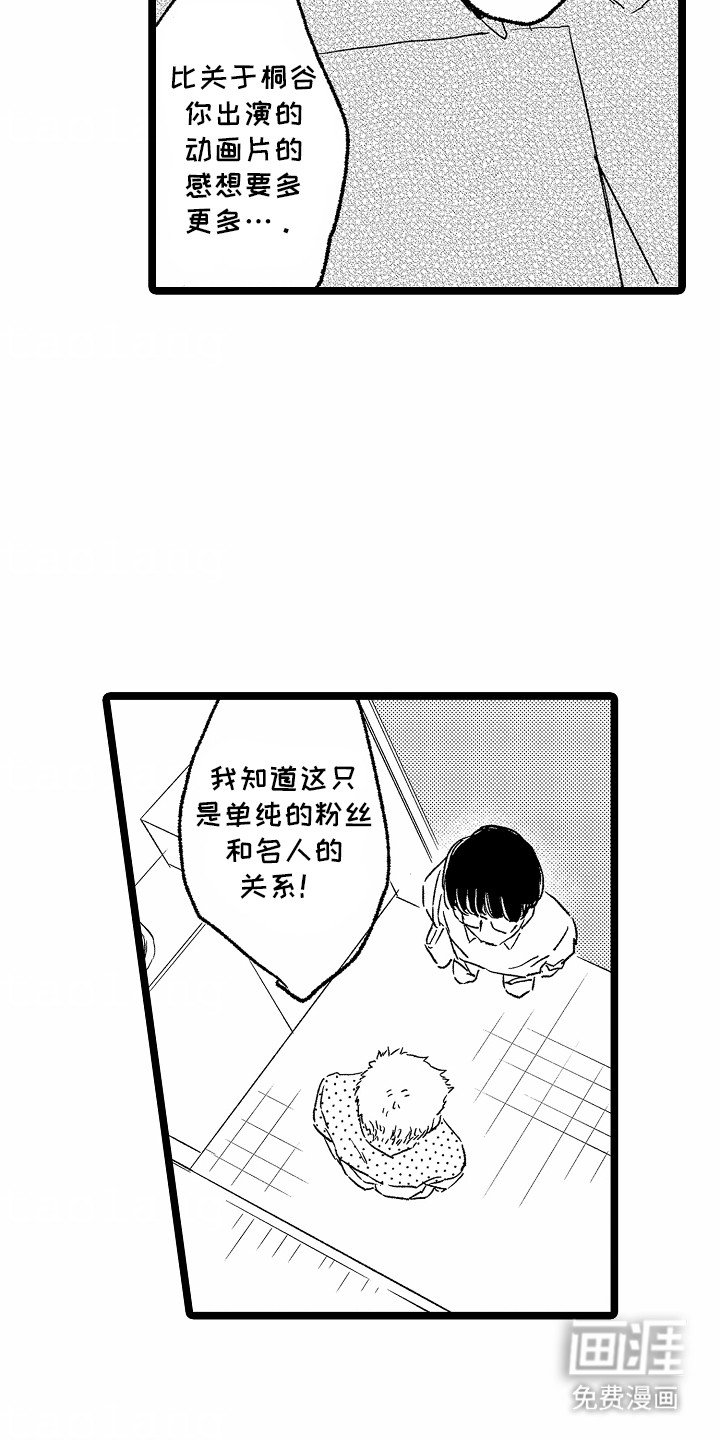 第27章：坦白