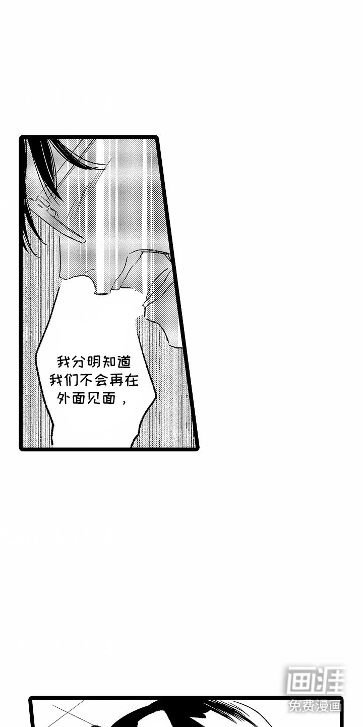 第27章：坦白