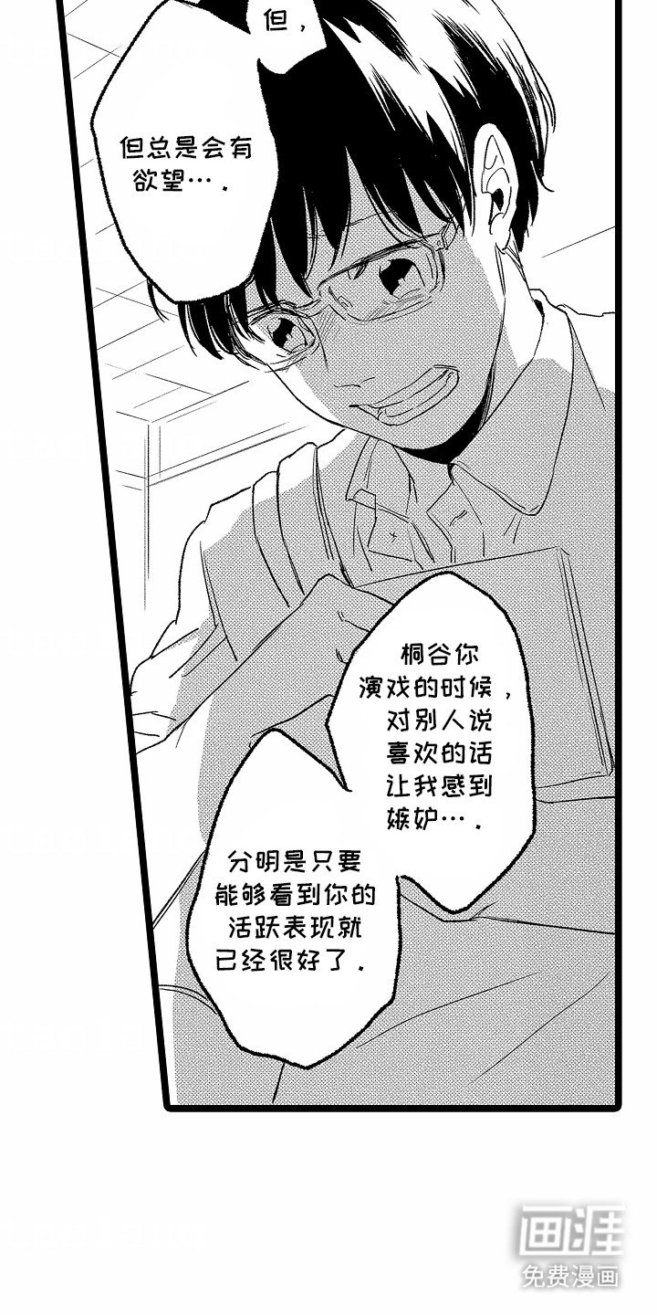 第27章：坦白