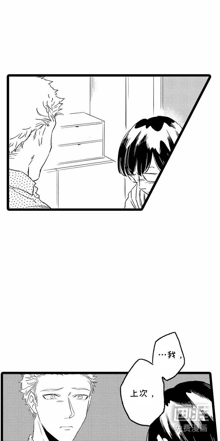 第27章：坦白