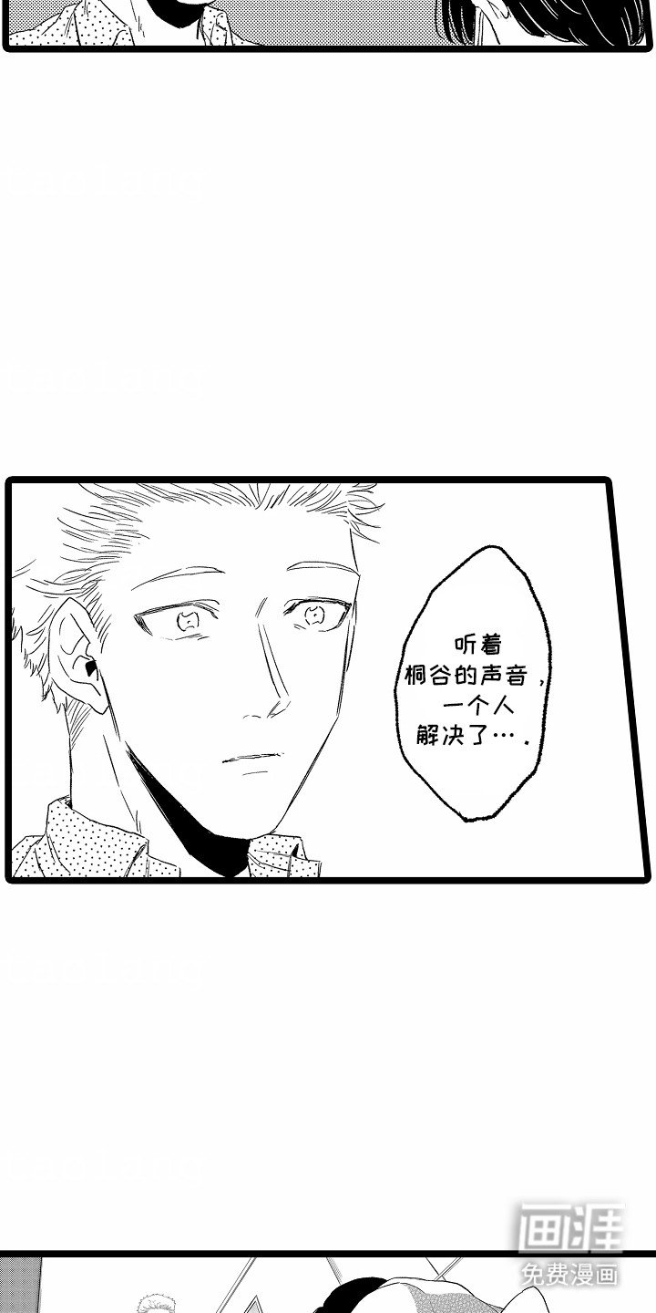 第27章：坦白