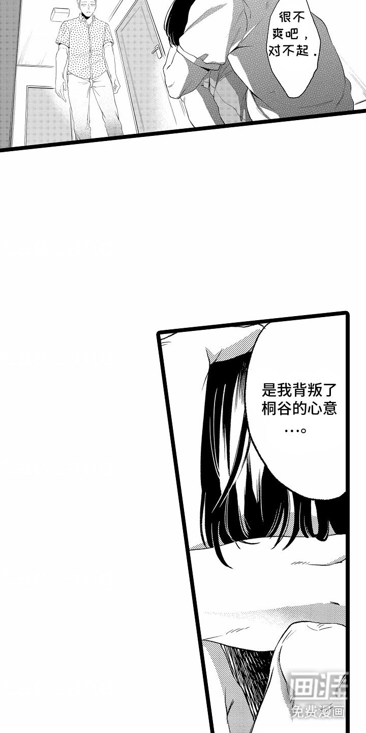 第27章：坦白